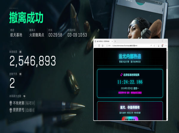 三角洲dma辅助软件软件效果